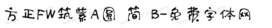 方正FW筑紫A圆 简 B字体转换